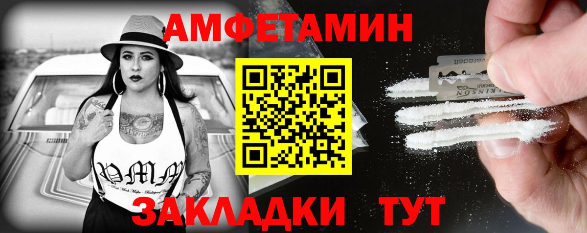 Амфетамин 97% Бахчисарай