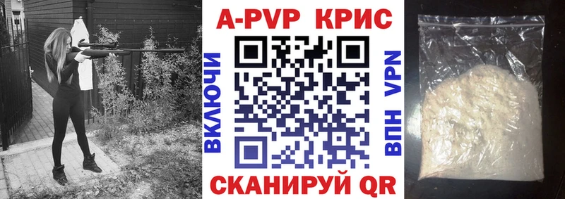 Альфа ПВП крисы CK  Бахчисарай 