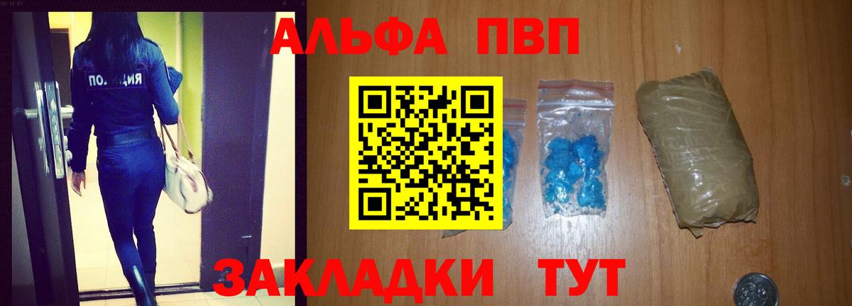 A PVP СК КРИС  Вход с VPN  Бахчисарай  APVP  Alpha PVP СК КРИС 