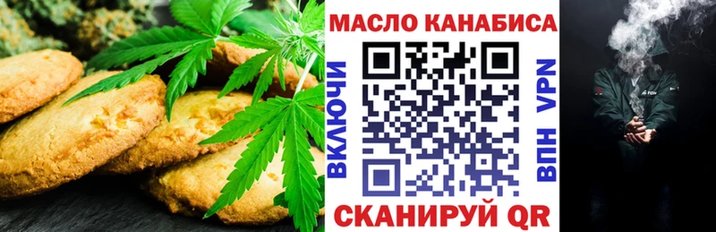 Еда ТГК конопля Бахчисарай