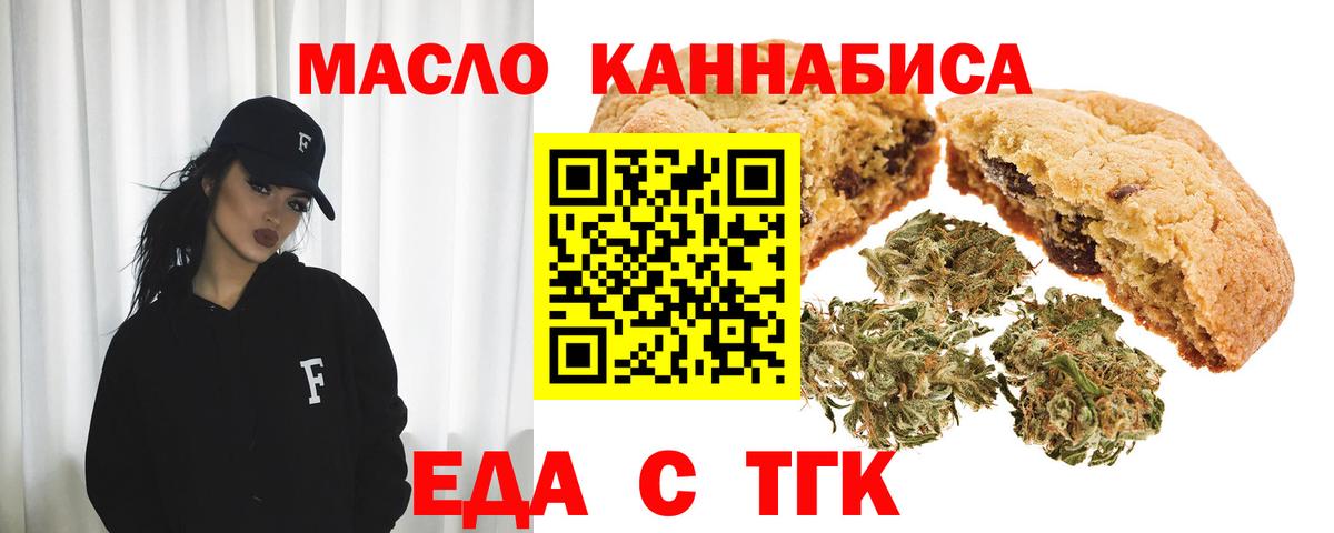 Canna-Cookies марихуана Бахчисарай