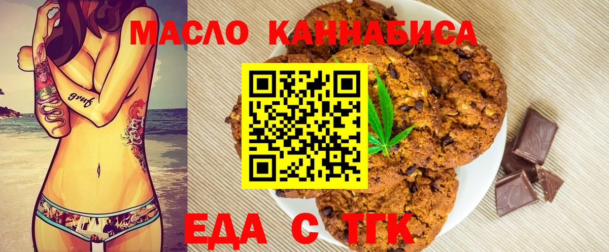 Canna-Cookies марихуана  Вход с VPN  Бахчисарай 