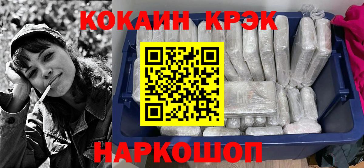 COCAIN 98%  Вход с VPN  Cocaine  Бахчисарай 