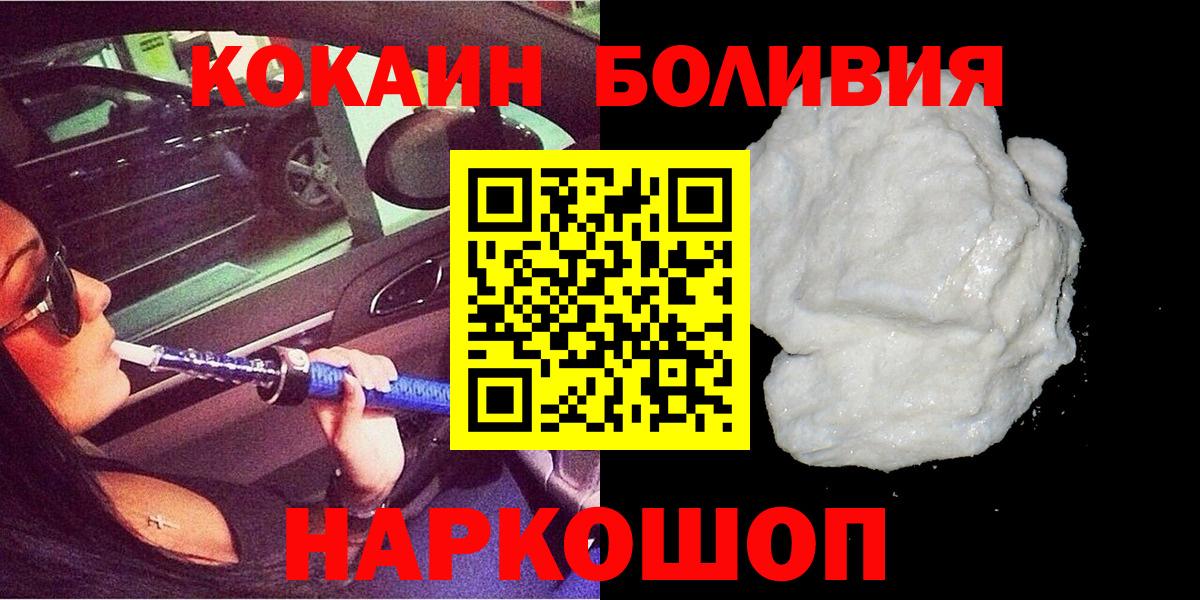 КОКАИН Перу Бахчисарай