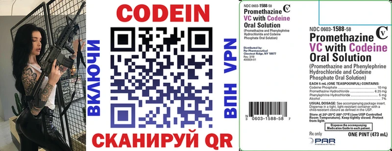Кодеин напиток Lean (лин)  где продают наркотики  Бахчисарай 