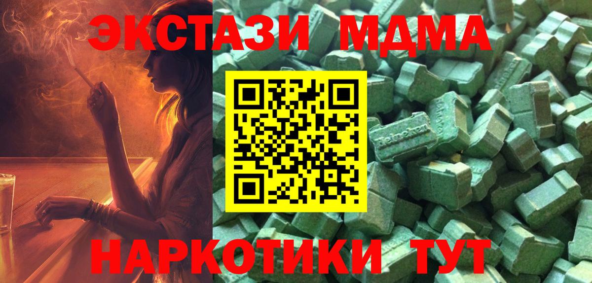 Экстази  omg зеркало  Бахчисарай  ЭКСТАЗИ XTC  Ecstasy MDMA  Вход с VPN 