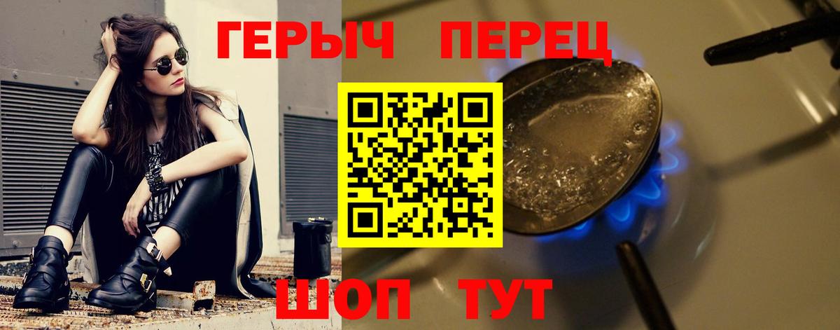 ГЕРОИН VHQ  Вход с VPN  Бахчисарай 