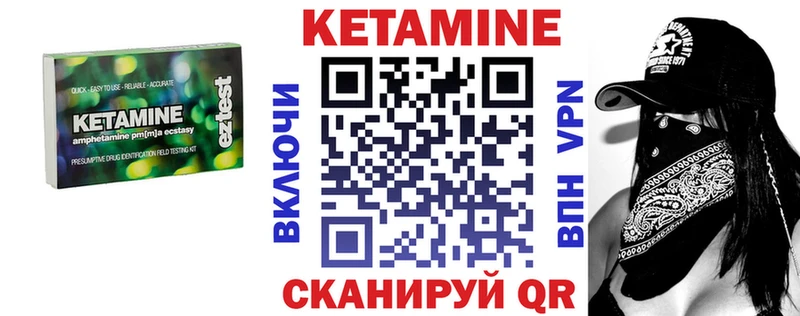 КЕТАМИН VHQ Бахчисарай