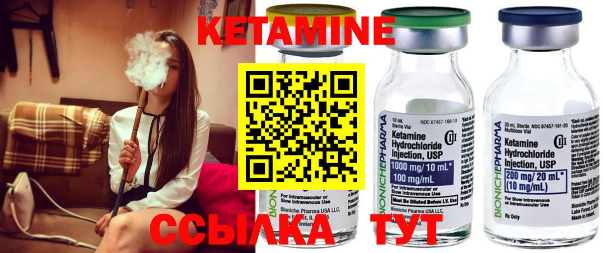 КЕТАМИН VHQ  OMG сайт  Бахчисарай  Кетамин ketamine  Вход с VPN 