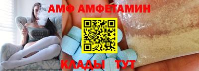 амф Вышний Волочёк