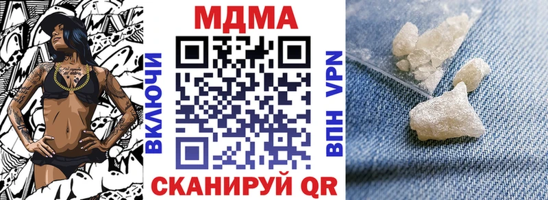 MDMA кристаллы Бахчисарай