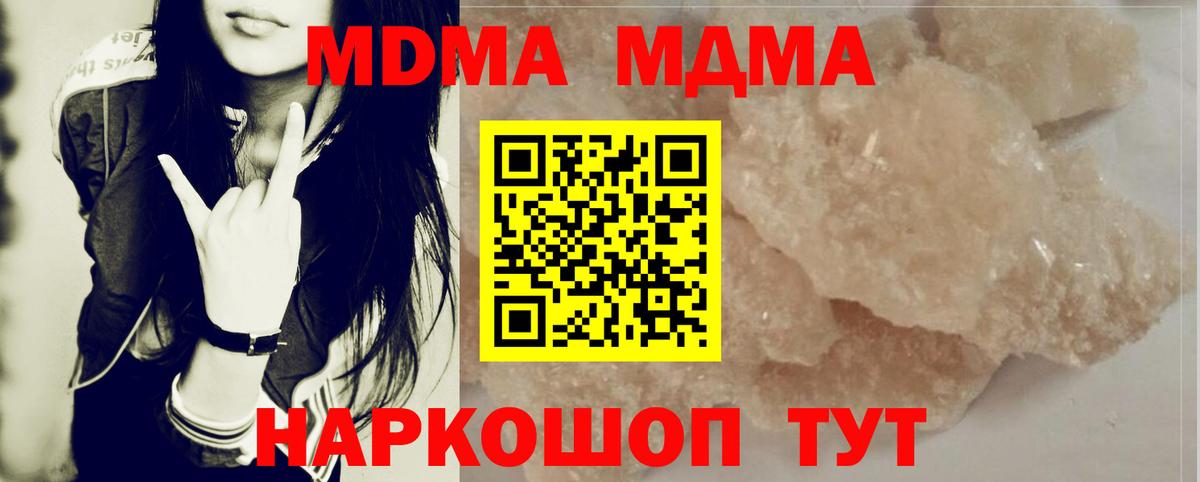 Бахчисарай  MDMA молли  MDMA crystal  Вход с VPN 