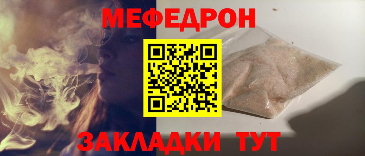 Меф кристаллы Бахчисарай