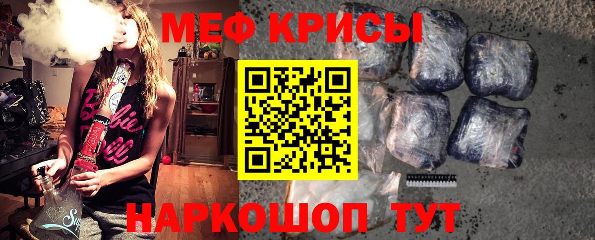 Мефедрон mephedrone  Меф mephedrone  МЯУ-МЯУ  Бахчисарай  Вход с VPN 
