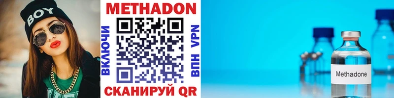 купить Бахчисарай МЕТАДОН methadone