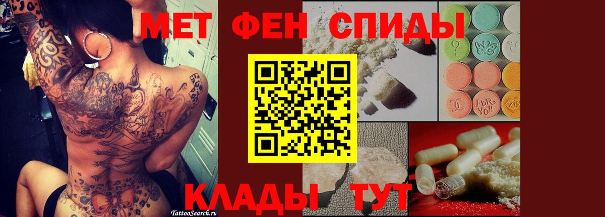 Бахчисарай  Метамфетамин витя  Вход с VPN 
